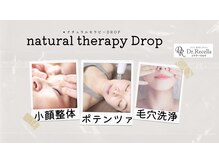 ナチュラルセラピー ドロップ(Drop)
