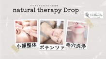ナチュラルセラピー ドロップ(Drop)