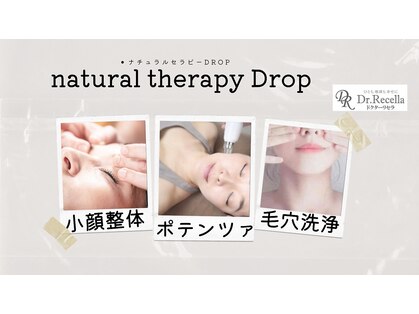 ナチュラルセラピー ドロップ(Drop)の写真