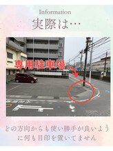 まごんて整体院/専用駐車場【上荒田町/整体院】