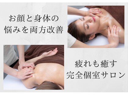 小顔整体研究所 KSラボ 小松清六店の写真