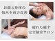 小顔整体研究所 KSラボ 小松清六店の写真