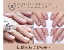 サロン ニコ(salon nico)の雰囲気（【自爪育成・深爪改善】ネイルがNGの方も自爪風仕上げが可能です）