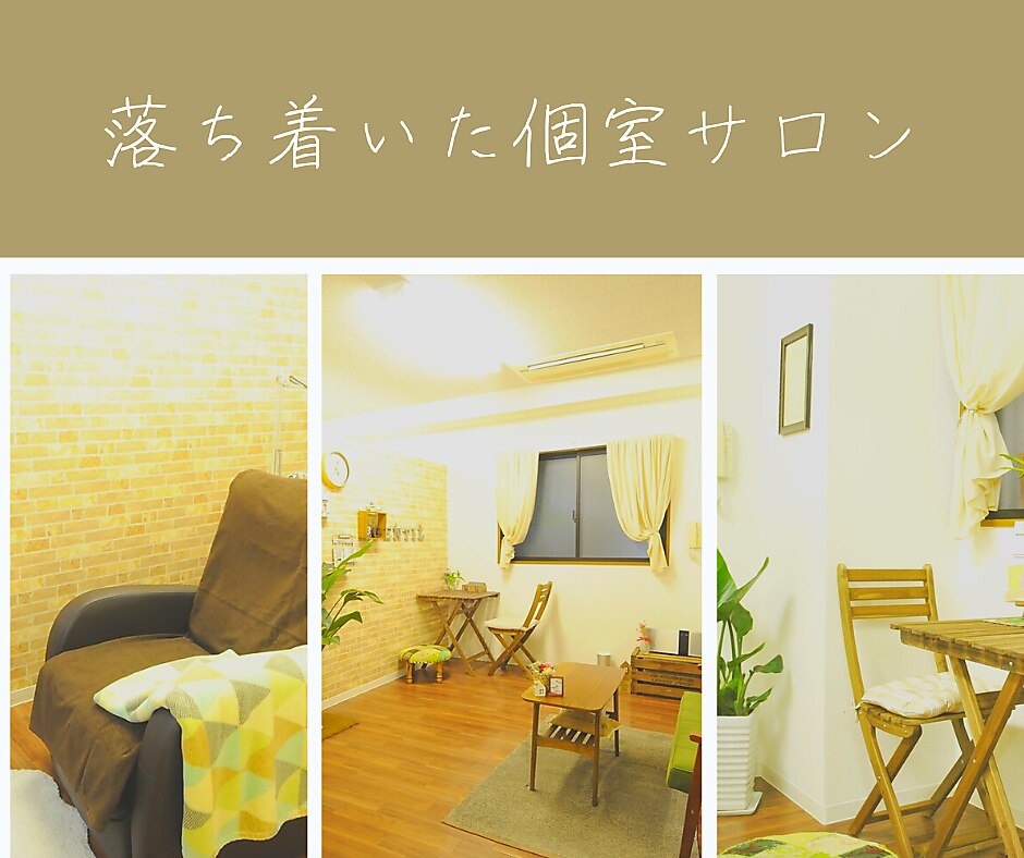 ジャンティ(gentil)｜ホットペッパービューティー