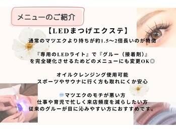 アッサンブレアイズ 門前仲町店(Assemble eye's)/メニュー紹介