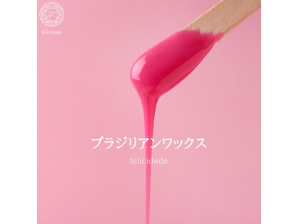フェリシダージ(felicidade)の写真