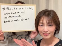 コノハナ(conohana)/デスクワークで首肩がつらい