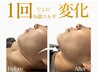 【コルギフェイシャル】1回で確信！食いしばり・眼精疲労・小顔60分 ¥7,500→
