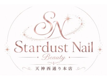 スターダストネイルビューティー 天神西通り本店(Beauty)/
