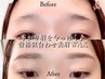 【30・40代】下り眉を今っぽく!知多眉毛/骨格似合わせ眉デザインWAX5800円→