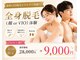 眉毛&脱毛DEITY&EmiAnge博多メンズ眉毛/眉毛HBL/インディバ/全身脱毛/毛穴洗浄/肩こりの写真/最新LED脱毛で効果を最短で実感都度払い/コース払い/サブスク通い放題など様々なプランをご用意！