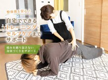 レジリエンス 久留米の雰囲気（自宅でできるトレーニングを指導）