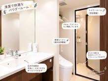 ビューティーボディー 小岩(Beauty Body)の雰囲気（洗面所・浴室完備♪よもぎ蒸し後もシャワーOK快適にリフレッシュ）