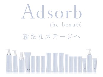 アミティ コーシー(amity cosy)/【Adsorb 抗体美容】