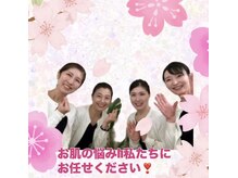 トータルビューティーサロン 凛の雰囲気（お肌と体の悩み私達にお任せ下さい！！）