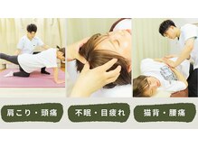 西葛西ソレイユ整体院