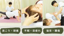 西葛西ソレイユ整体院