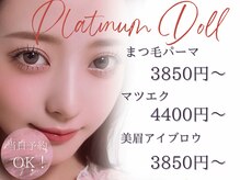 プラチナムドール 四条烏丸店(PLATINUMDOLL)