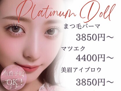 プラチナムドール 四条烏丸店(PLATINUMDOLL)の写真