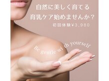 イリス 神田(iris)の雰囲気(結果にこだわった"美胸ケア"もちふわup♪即実感!感動バストケア)
