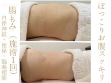 仙骨からしっかりアプローチ!!腸もみ1回のビフォー&アフター◎