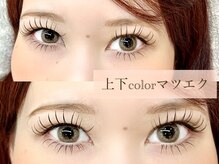 ココル(COCORU)/◇上下マツエク◇