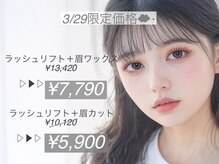 ダイアモンドアイズ コレットマーレ桜木町店(DIAMOND EYES)