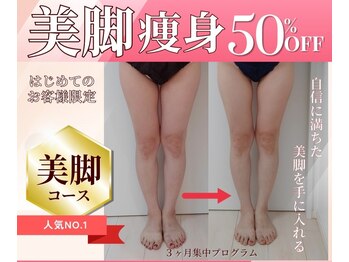 ユニクリア(Uni clear)の写真/【佐賀市パーソナル痩身】結果を求める方必見◎本気で痩せたい人が通うサロン♪運動や食事制限なし◎