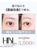 【初回HBL】はじめての眉サロン｜自然で似合う眉へ ¥3,900