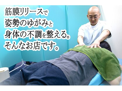 整体院リリースボディ(Release Body)の写真