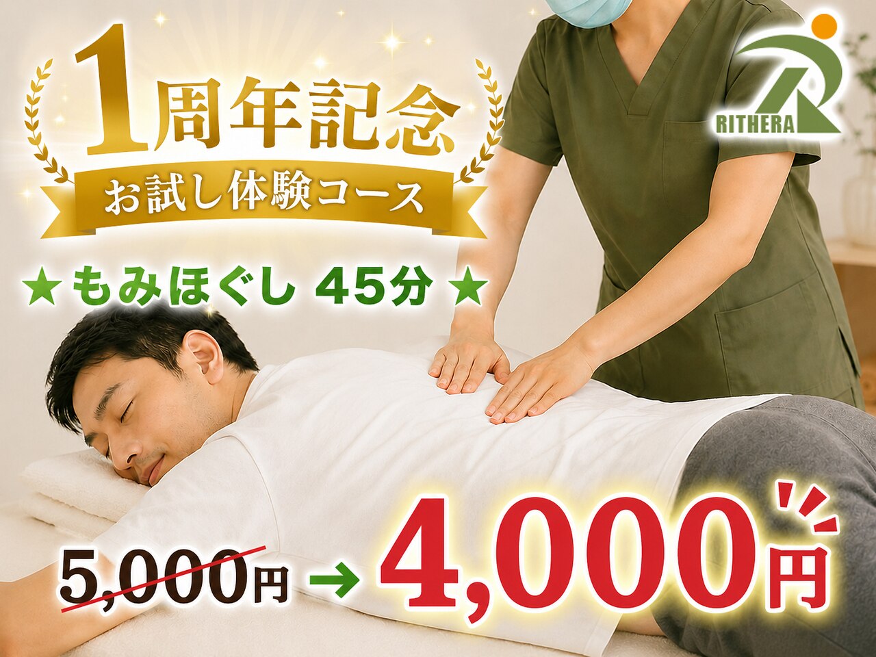 リセラ 岡山駅前店(Rithera)｜ホットペッパービューティー