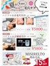 【7月限定】夏の皮脂ケア対策!ハイドロ毛穴洗浄スッキリ爽快★大特価5800円！