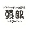 頭眠ASMR 成田店(atamin asmr)のお店ロゴ