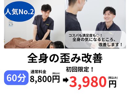 まつもと接骨院 行徳駅前の写真