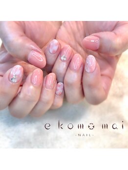 エコモマイ(e Komo mai)/お客様ネイル