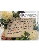 えすてさろん ケイアンドエフ(k&f)/お客様の声