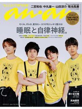 ヘッドスパ ノンレム(NONREM)/雑誌掲載【an an 8月号】