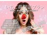 【人気No1】いちご鼻撃退フルコース！小鼻の黒ずみ毛穴の開き角栓を徹底ケア