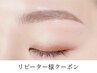 リピーター様＜美眉スタイリング＞骨格診断＋スタイリング＋メイク6000円