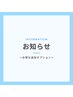 ◆メニューを追加して予約◆を選択で追加オプション可能☆↓↓↓