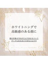 ホワイトニングショップ 高田馬場店/歯科提携　ホワイトニング専門店