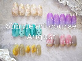 シンプルアートコース8月
