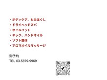 もみの匠 新小岩店