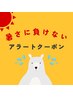 【当日限定】全身もみほぐし70分　6500円→20%オフ