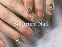 ソロルル ネイル(Sororuru Nail)