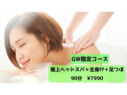 東京リラクゼーション小山神鳥谷店の写真