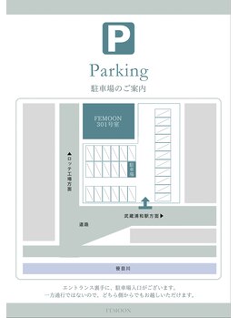 フェムーン 武蔵浦和店(FEMOON)/駐車場は裏手から入れます