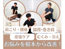 まろん接骨院 西立川店