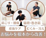 まろん接骨院 西立川店