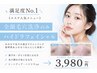【毛穴洗浄】限定価格|黒ずみ/いちご鼻に|濃密ホワイトハニーで美肌へ♪